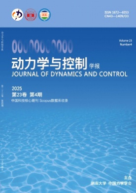 动力学与控制学报杂志